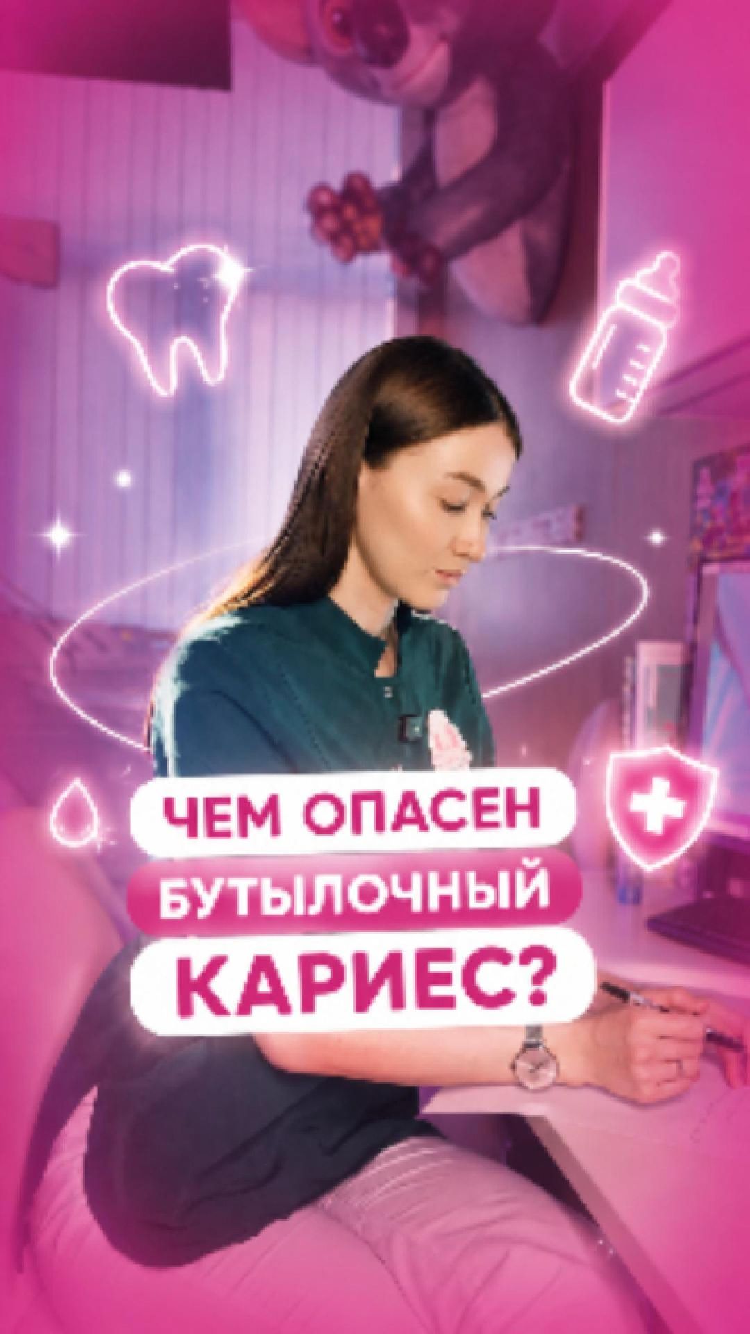 Чем опасен бутылочный кариес?