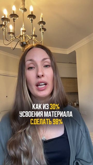 Секреты обучения педагога-новатора: 97% запоминания вместо 30% #аннапехтерева