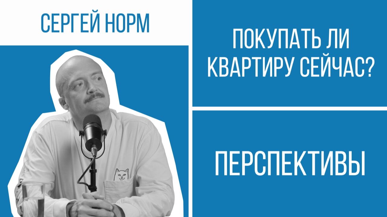 Квартиры в Уфе: покупать сейчас или ждать? Большой разбор рынка