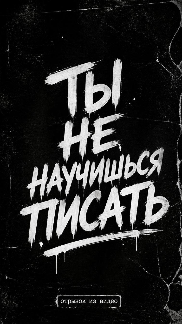 Поможет только практика