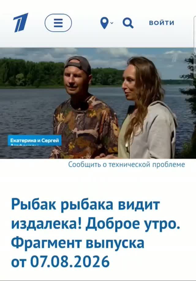 Доброе утро Первого канала с Союзом культурных рыбаков о семейной рыбалке.