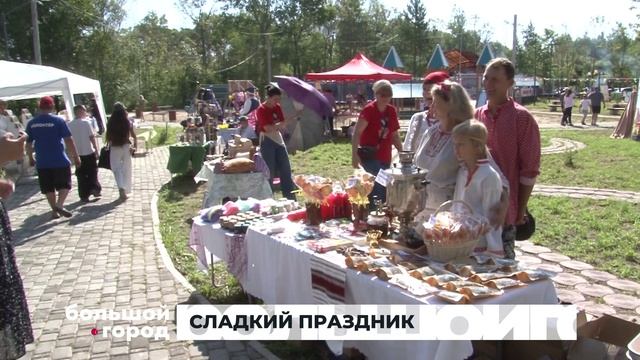 СЛАДКИЙ ПРАЗДНИК. Большой город 25/08/2026