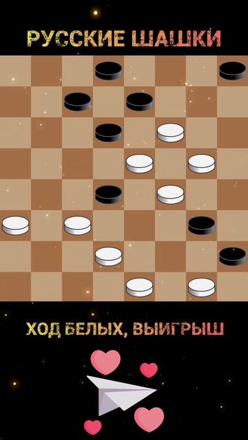 В эндшпиле будет непросто!