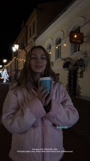 Премия «Больше, чем путешествие»