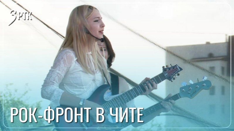 День флага в Чите отметили по-«рокерски»