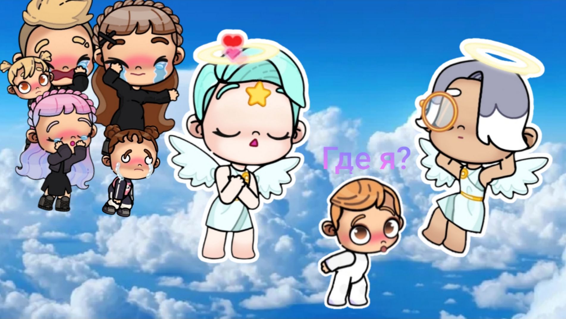 Лука попал на небеса ☁. Avatar World 🌏. История 💗. Куда отправят на землю, в ад, или в рай🥺❤🩹.