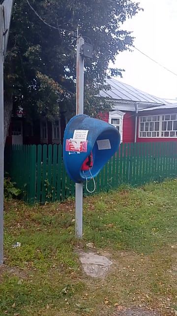 Таксофон в Грызлово 25.08.26.