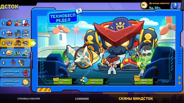 Анимация|brawl Stars. часть 4