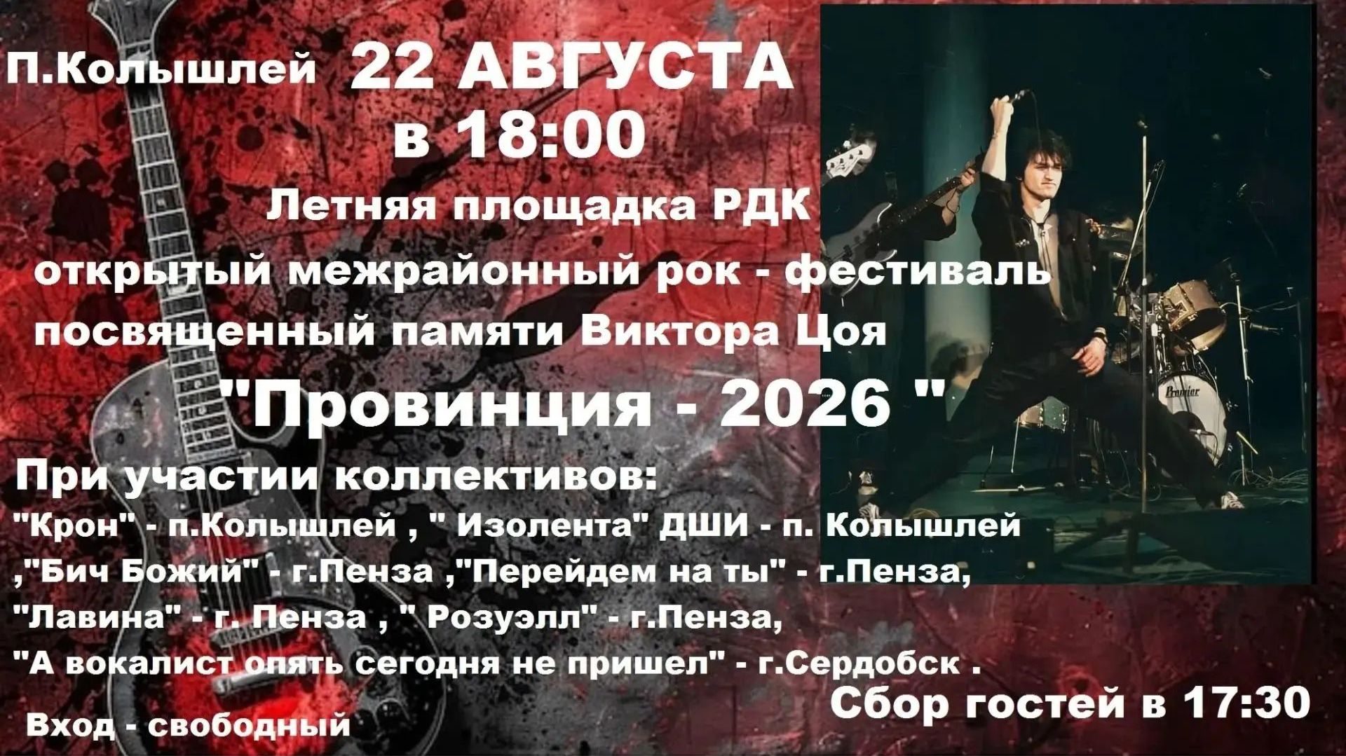 гр. Вокалист опять не пришел - Проклятый старый дом