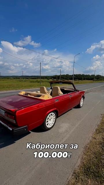 Кабриолет авто кабриолет лето лада жига