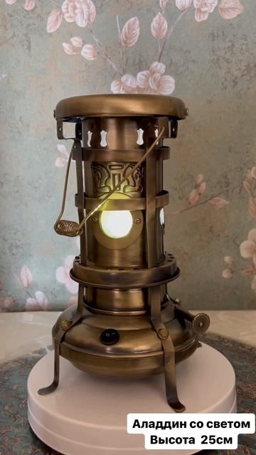 Aladdin With Lamp, Аладдин с лампой . Manufacturer Of Samovars , Kerosene Lamp And Lantern .