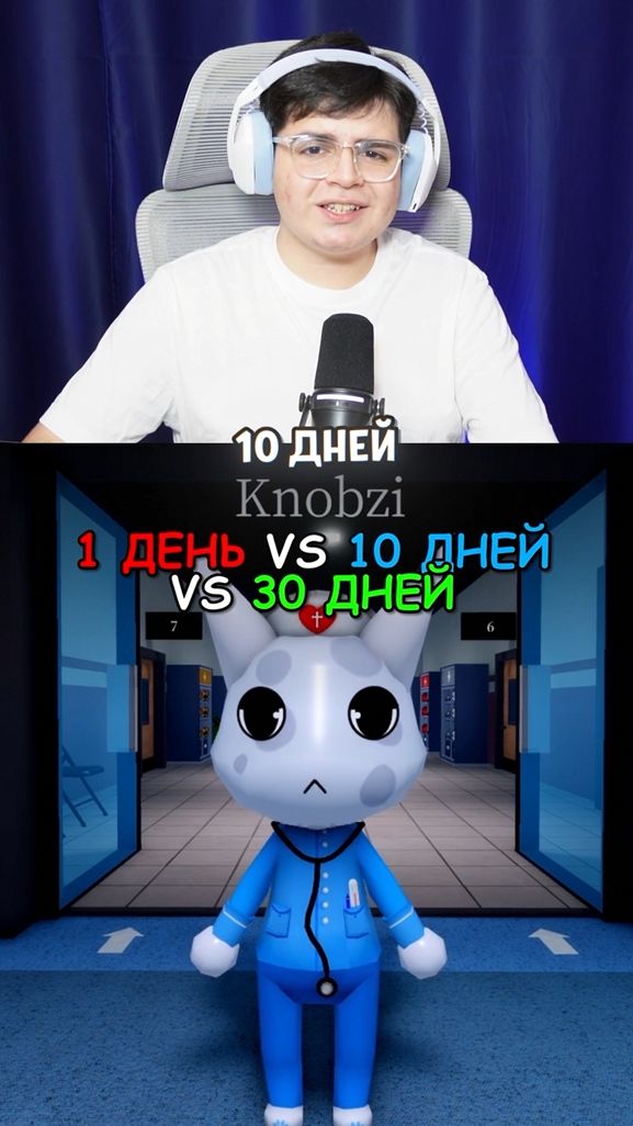 1 ДЕНЬ Vs 10 ДНЕЙ Vs 30 ДНЕЙ в Animal Hospital 😏🔥