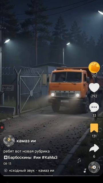 выживание в Чернобыле часть 1