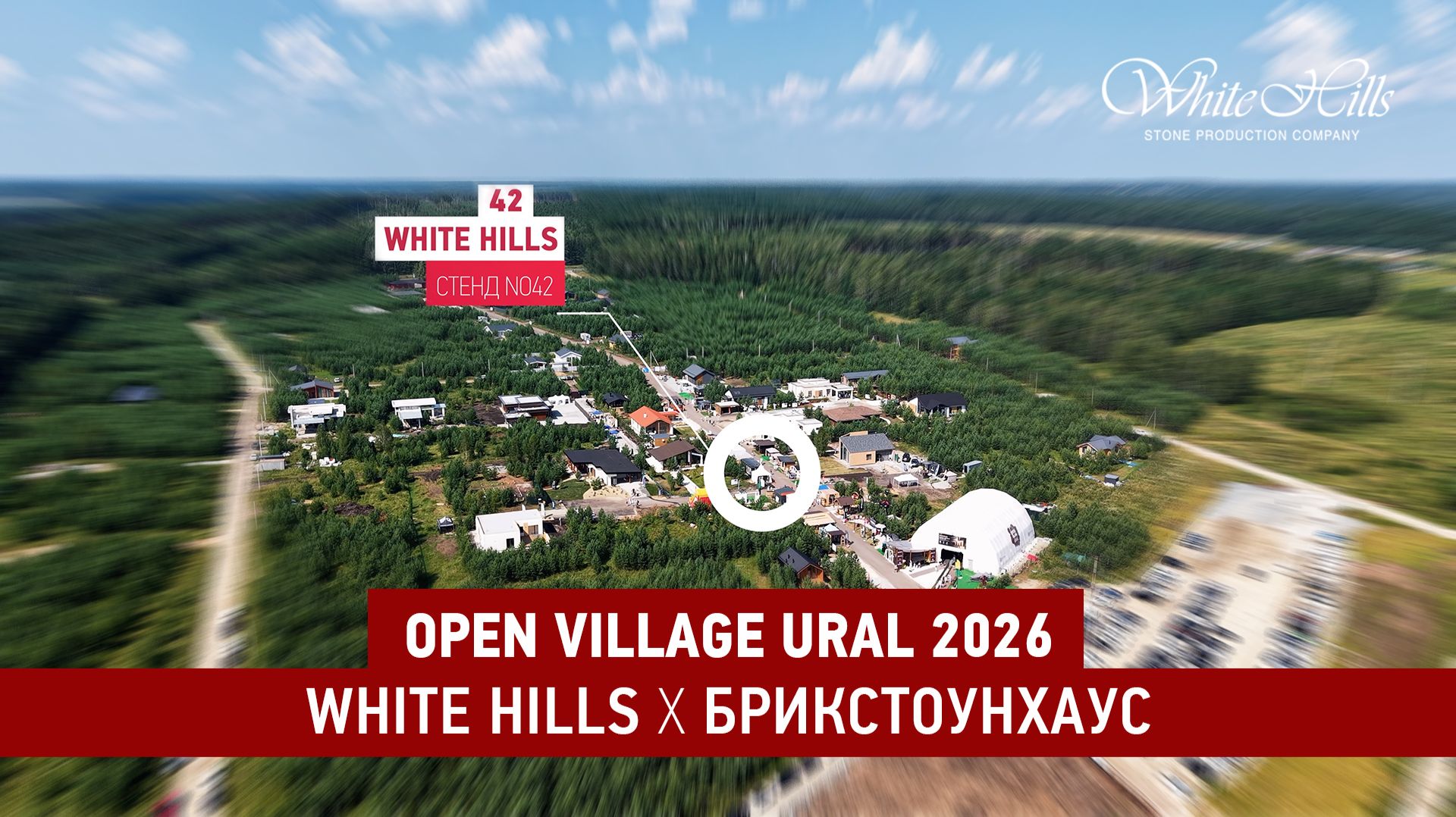 White Hills на Open Village Ural 2026