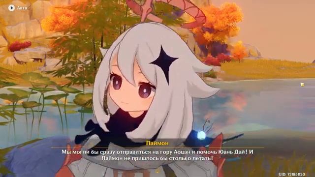 132 ТЫСЯЧА ЛУННЫХ МИЛЬ ВОЛЬНЫЙ ЖУРАВЛЬ 2 Genshin Impact Задание легенд 44 Прохождение [get-save.com]