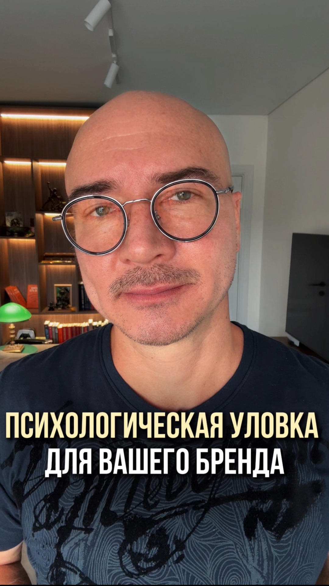 Психологическая уловка для вашего бренда