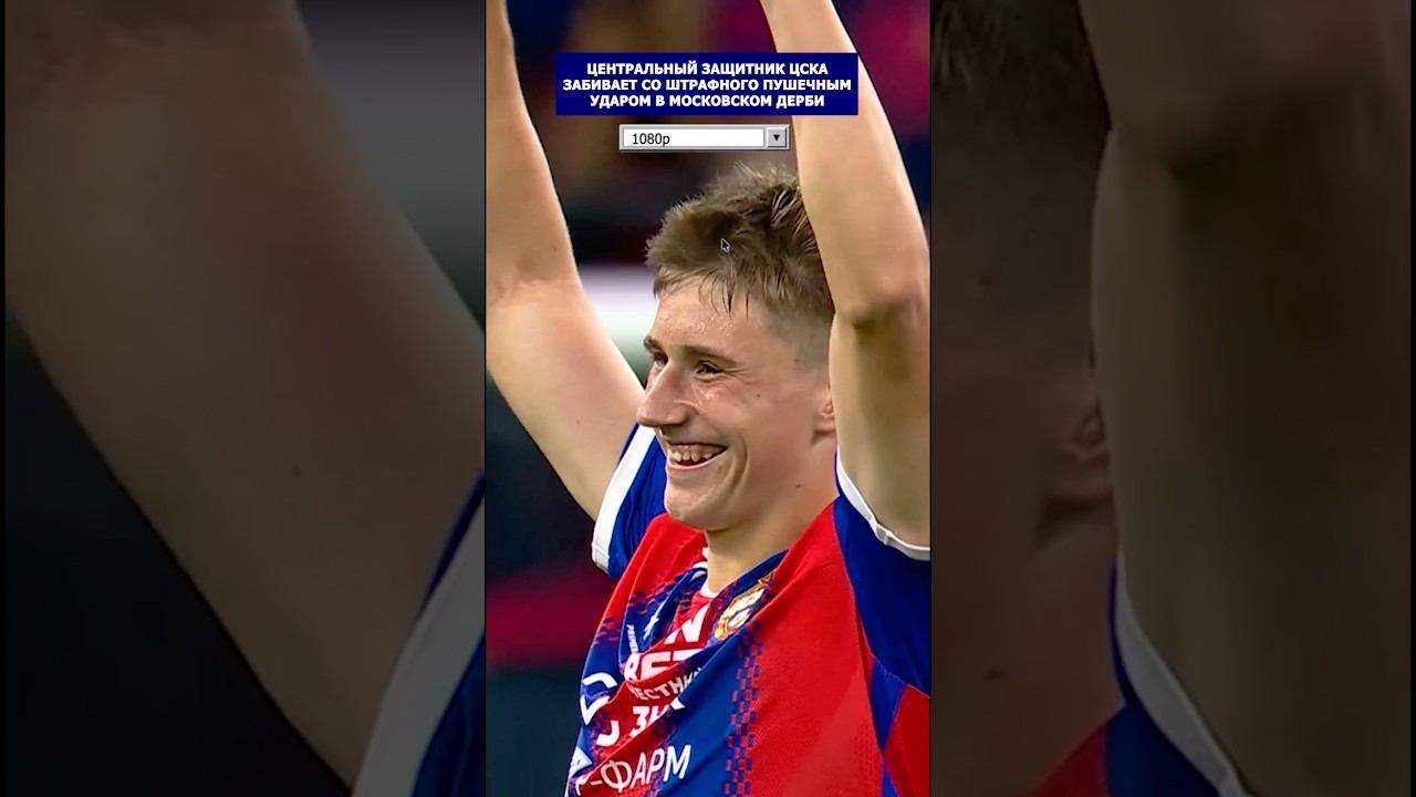 Наследник Игнашевича в ЦСКА? #АльфаБанкРПЛ