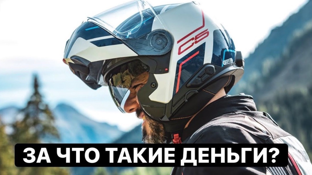 SCHUBERTH C5 ОБЗОР