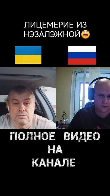 ЛИЦЕМЕРИЕ из УКРАИНЫ про Крым в Чат Рулетке