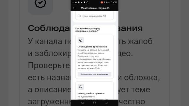 Монтезация,при заявках в монтезация,и так далее о рутубе в студио рутуб