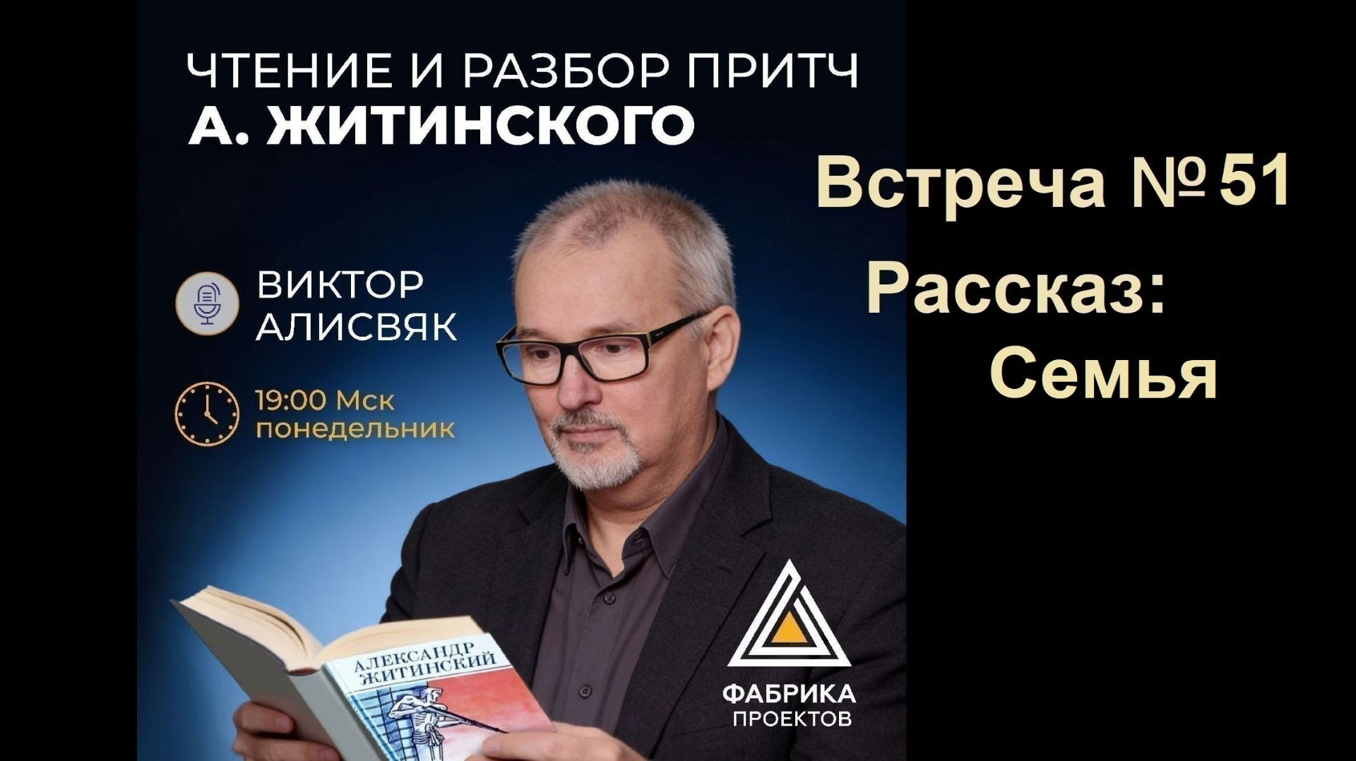 Когнитивная эмпатия - рассказ Александра Житинского, 