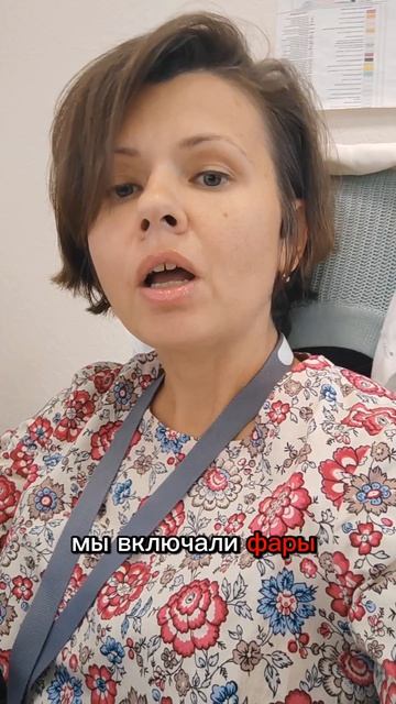 ПДД