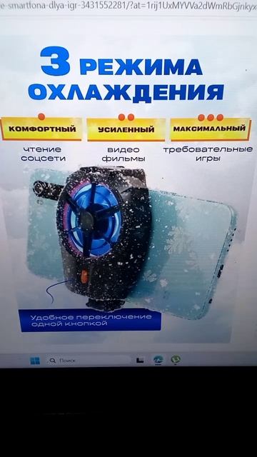 Товары дня