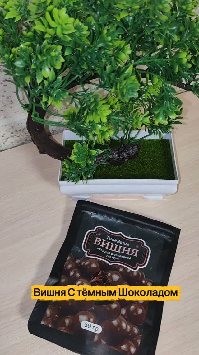 Вишня в темном шоколаде, дроже.