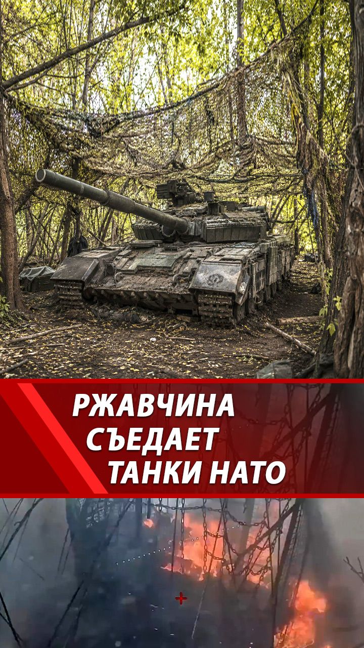 Сожгли редкий танк! Почему броня ВСУ за $10 млн гниет в лесах?