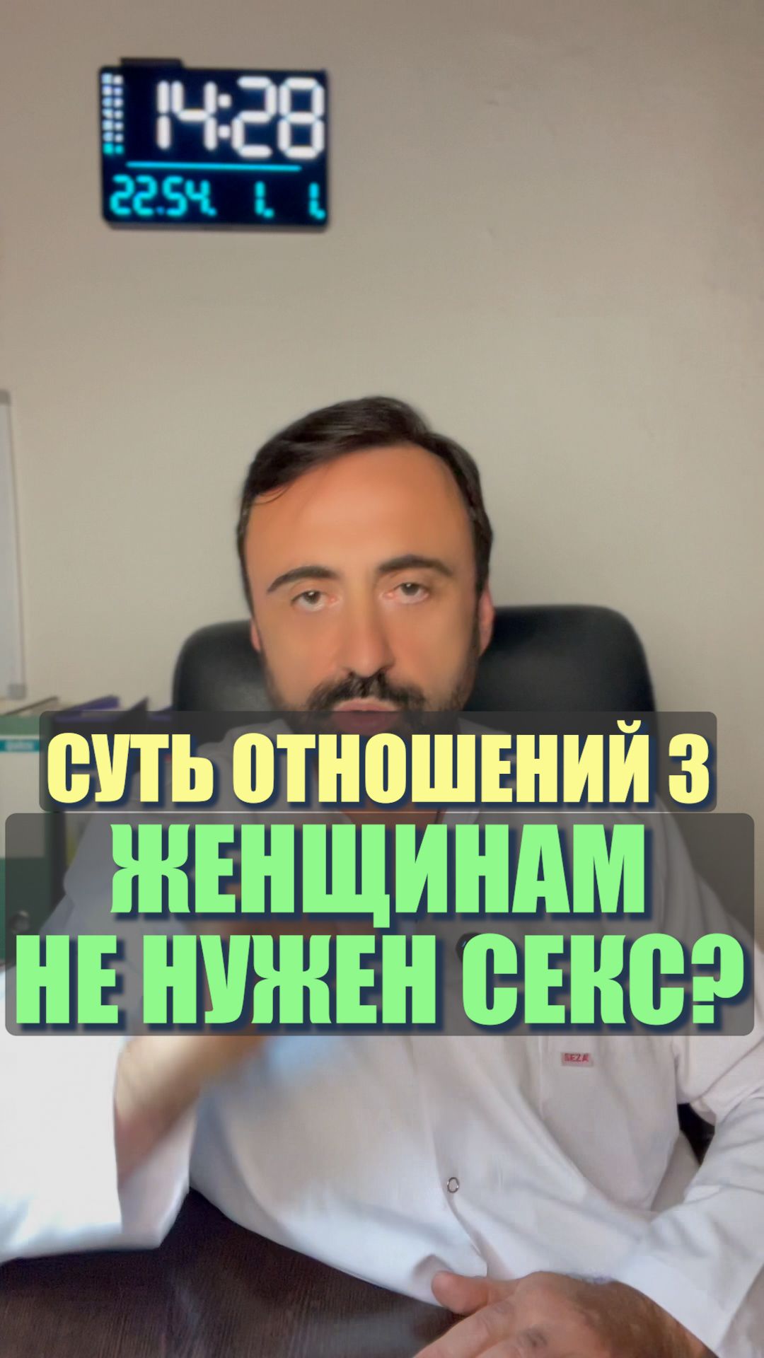 Суть отношений 3. Женщинам не нужен секс? #СутьОтношений #ЖенщинамНеНуженСекс #Отношения
