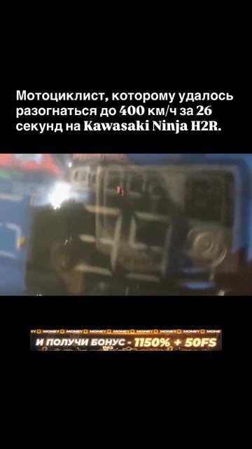 Разогнал мотоцикл до 400км над морем по мосту