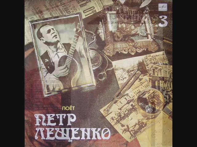 Петр Лещенко Барселона