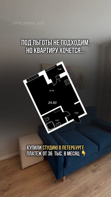 Купили квартиру в Спб без льгот и детей #недвижимость #ипотека #ипотекаспб #новостройки