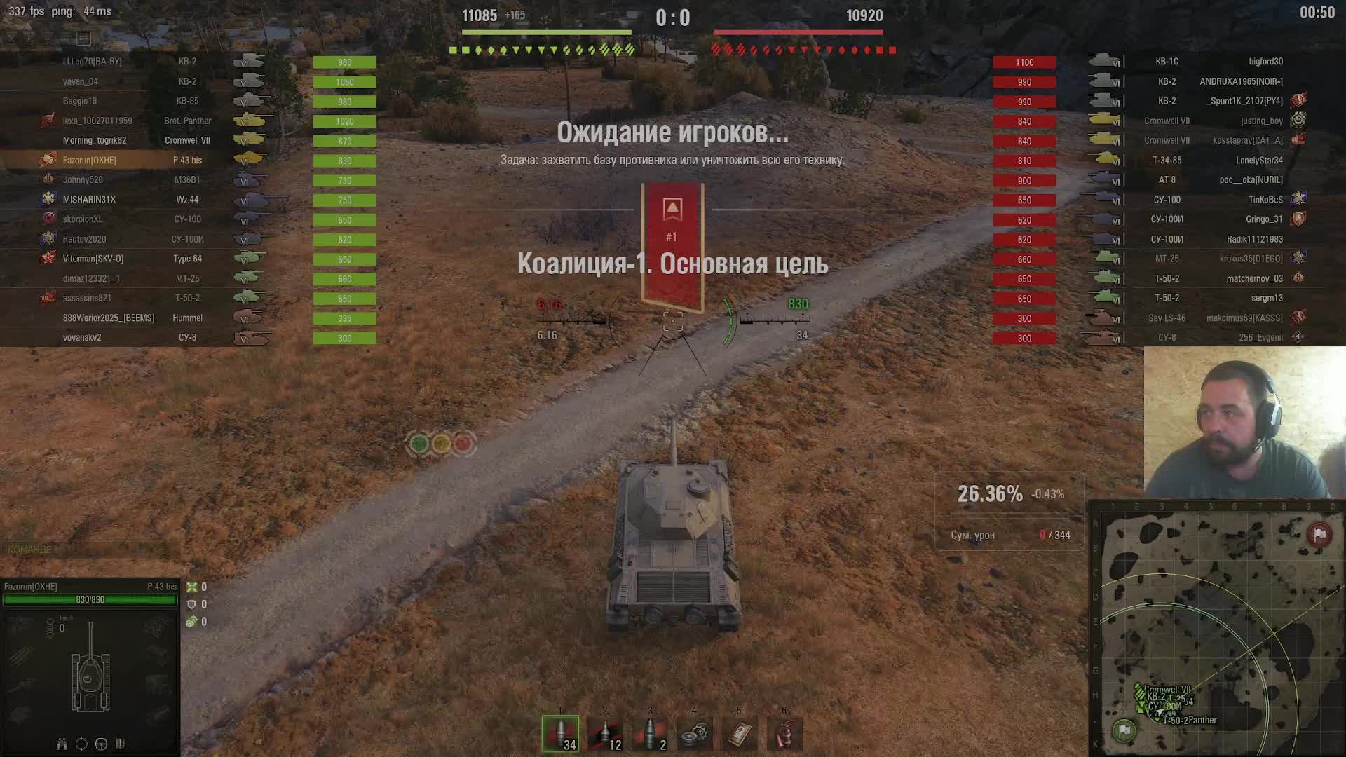 Мир танков. Просто кач)