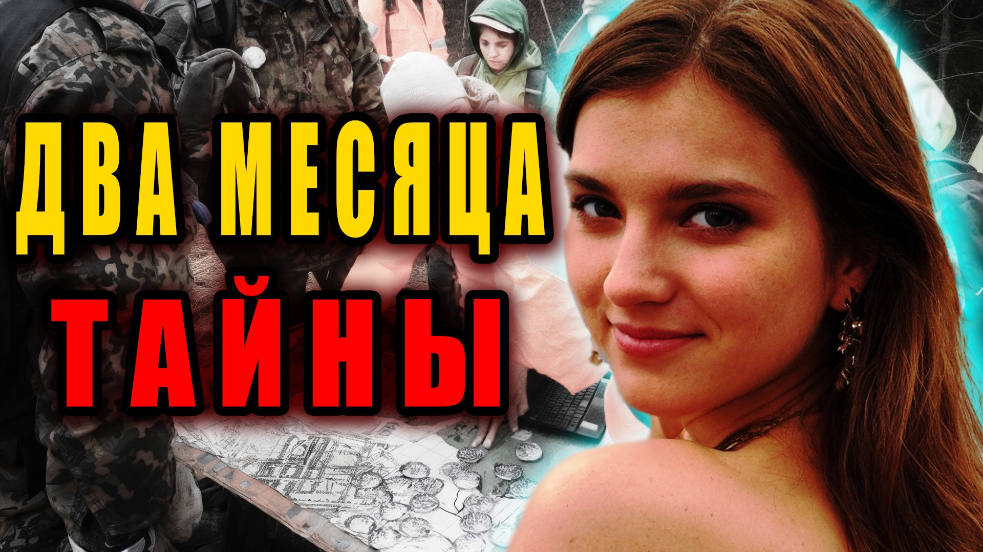 Убийца был рядом: Жуткое дело врача Екатерины Ласкар  Тру Крайм Истории. Криминальные Хроники.