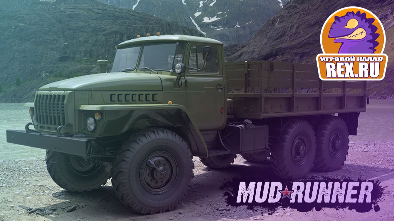 10🖥.  Mud Runner.