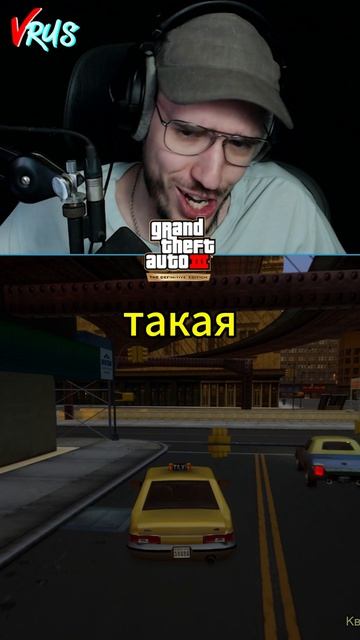 Моя лучшая сторона 😎🌟 #GTA3 #ГТА3 #летсплей #прохождение #VRuS