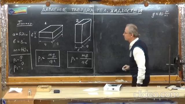 Физика 218.Задача на опр. давления, оказываемого бруском на поверхность стола в двух вариантах его р