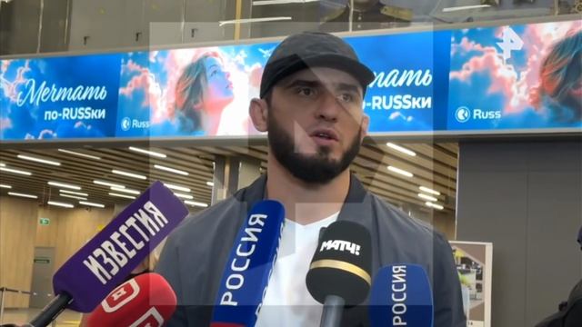Ислам Махачев вернулся домой после боя с Герри