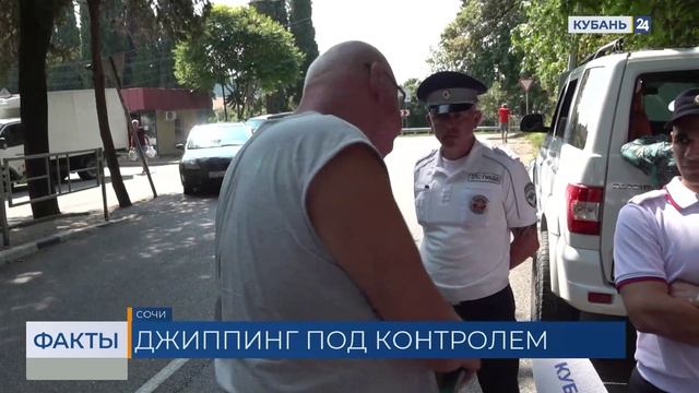 Полиция провела рейд по выявлению нелегального джипинга в горах Сочи