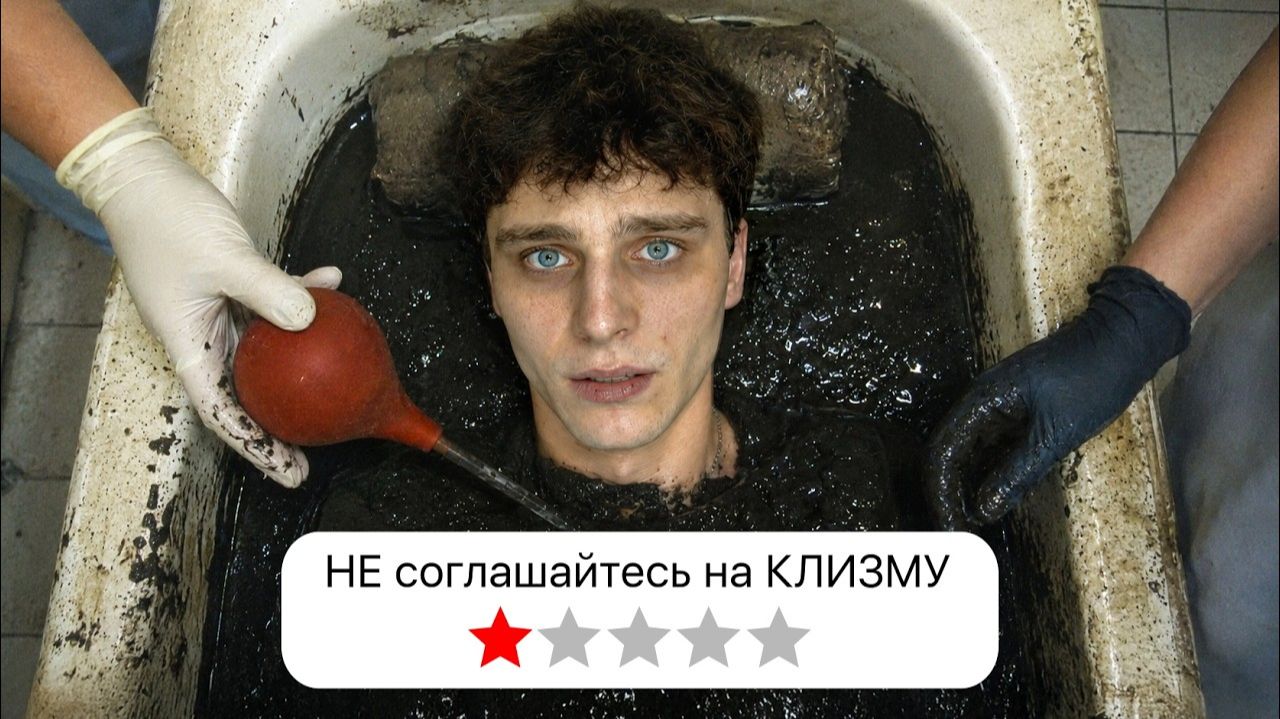 Я Лечился в Убитых Советских Санаториях