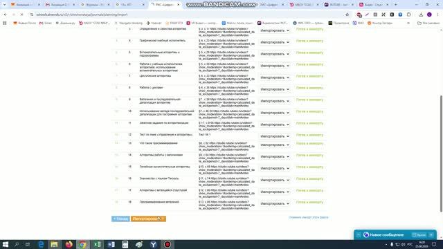 Публикация КТП и дз