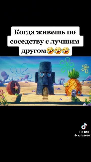 Губка Боб