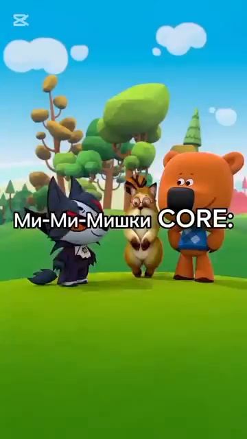 Мимимишки Core: #core #doubao #seedance2 #мимимишки #иимимимишки #fyp #мем #viral #shorts #мультикии