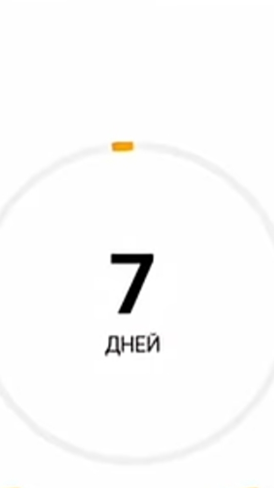 до 1 сентября осталось 7 дней