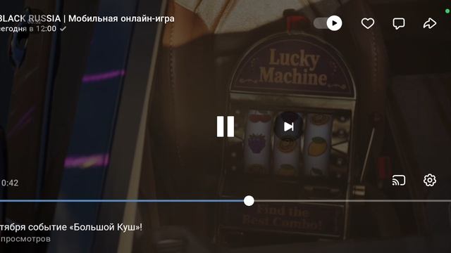 Блек раша - обзор обновления Большой куш