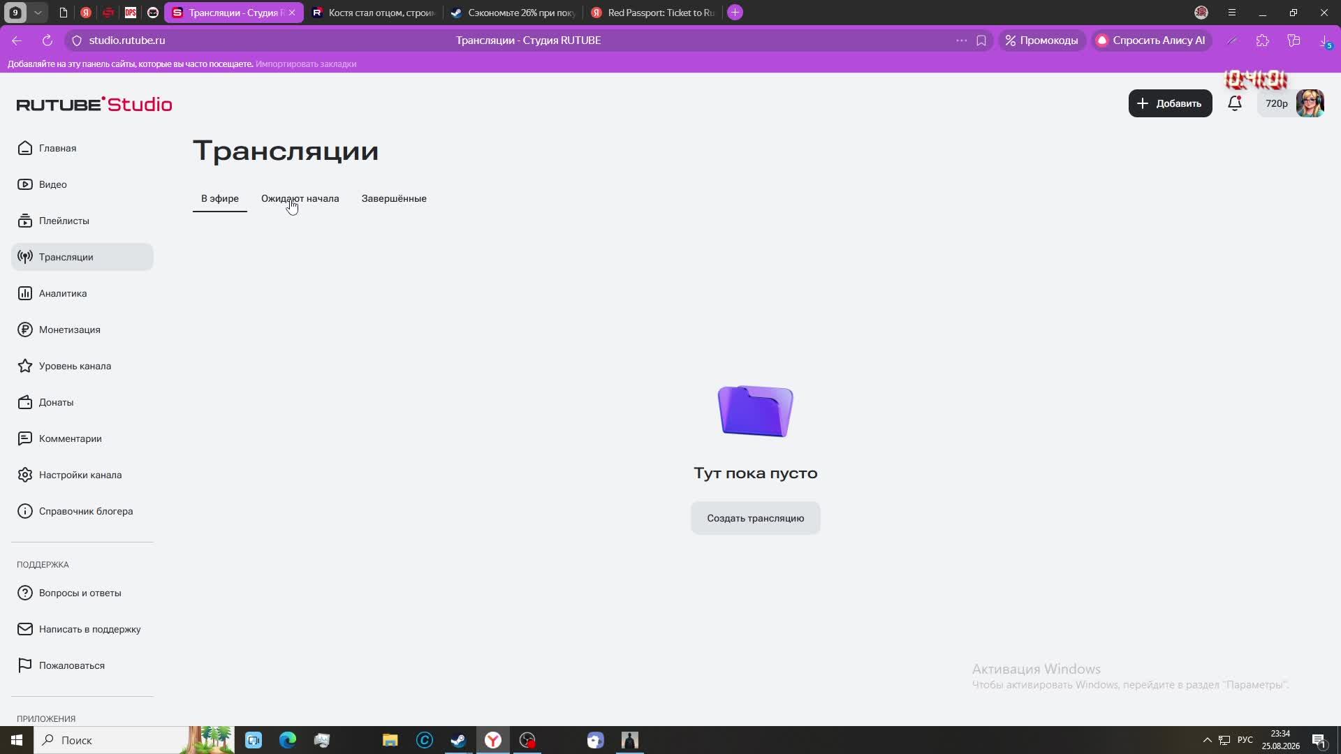 Как добраться до Владивостока  - Red Passport: Ticket To Russia