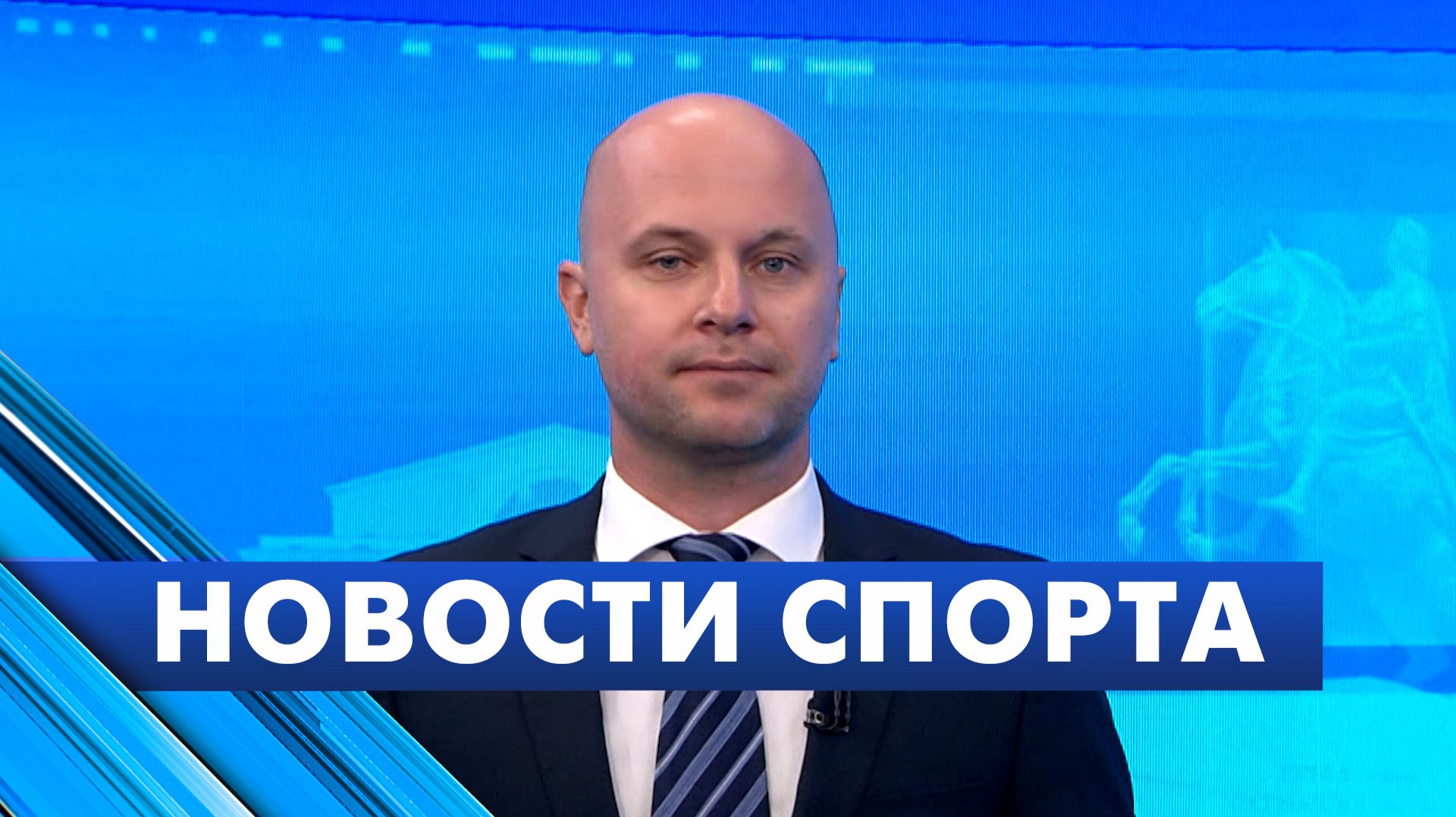 Новости спорта  24 августа