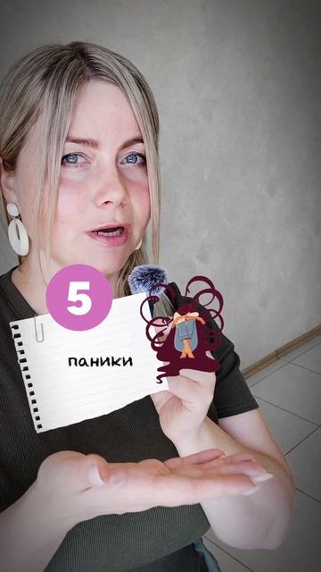 Мечты тревожного человека