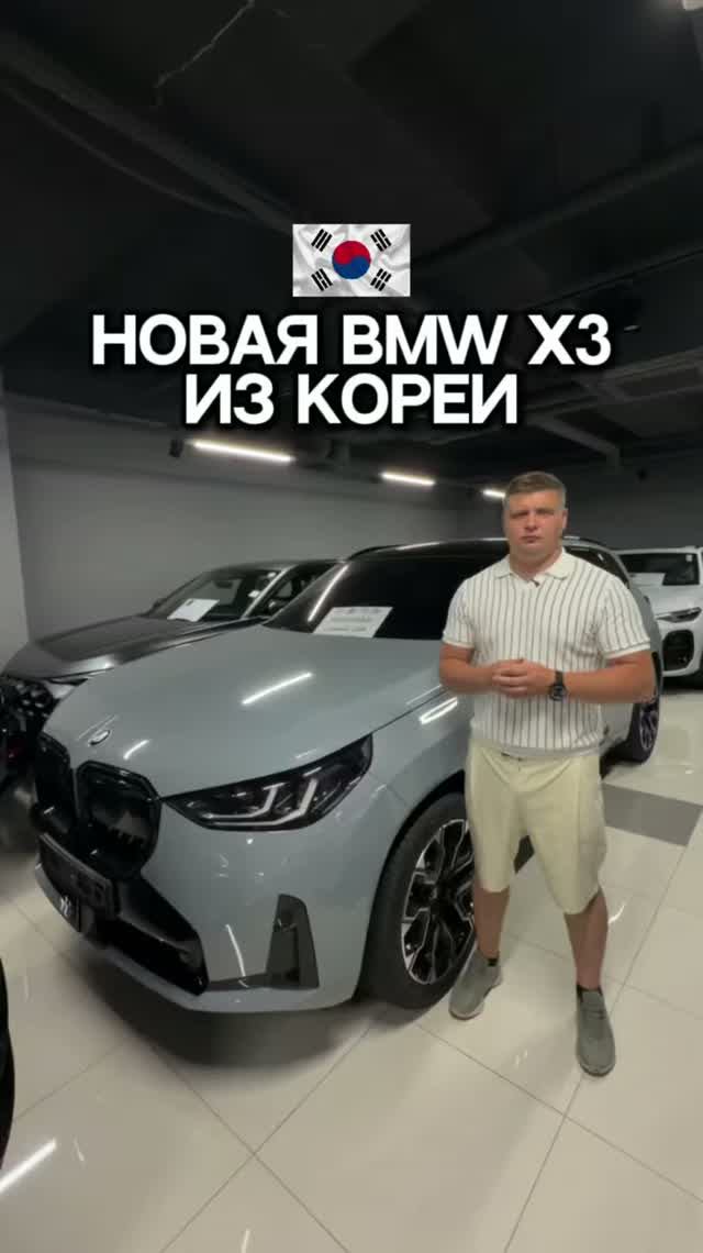 Новая BMW X3 из Кореи🇰🇷